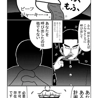 第75話 ぼっちと文化祭(中編)