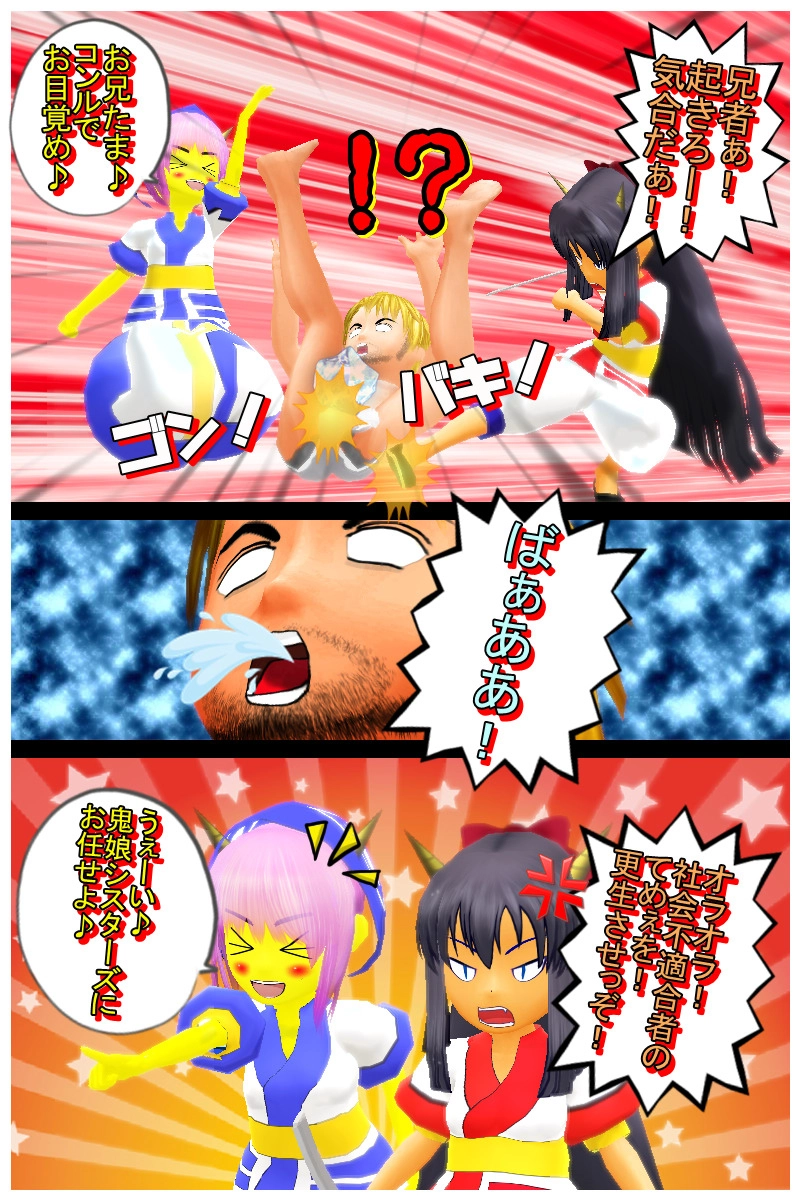 第二十六話　「最終章その一　校正？更生させちゃうぞ！」