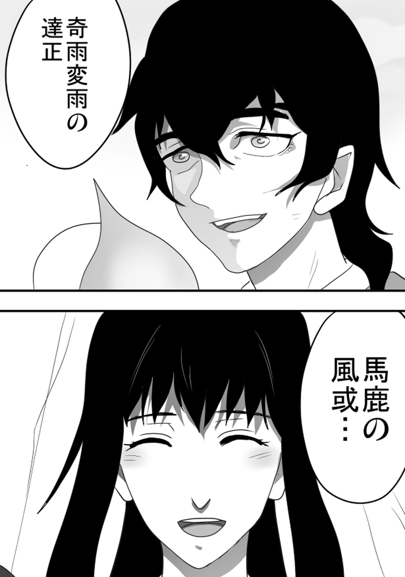 第２２話　「児童の心」