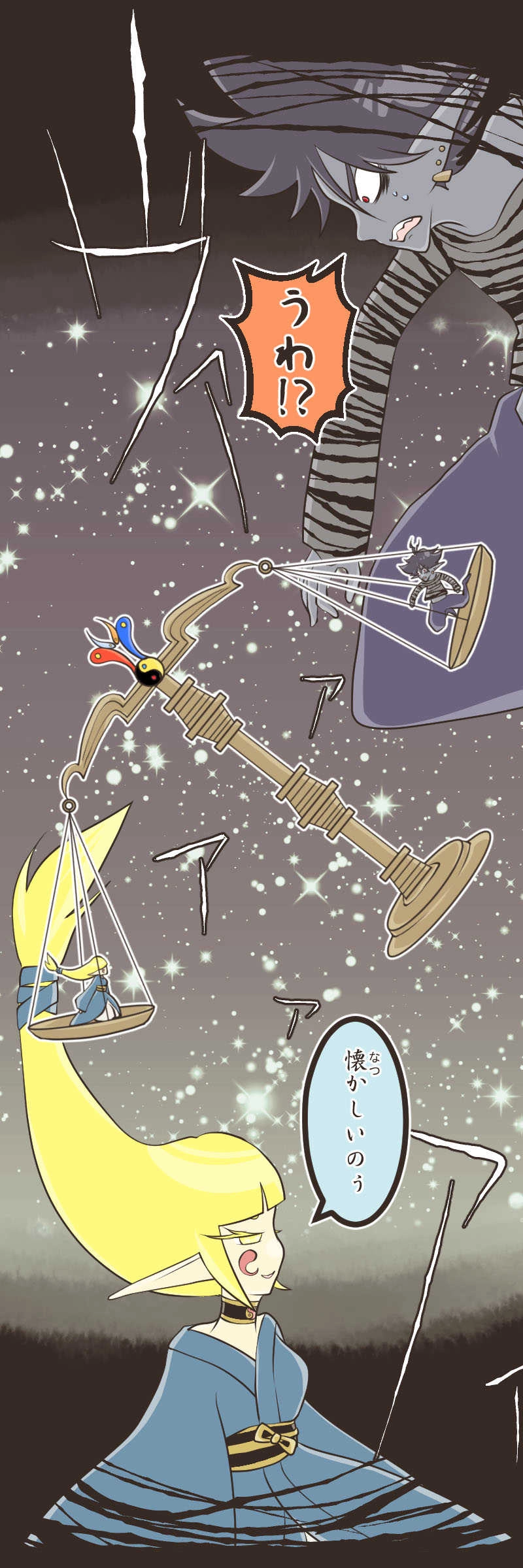 歪んだ瞳（４）前編