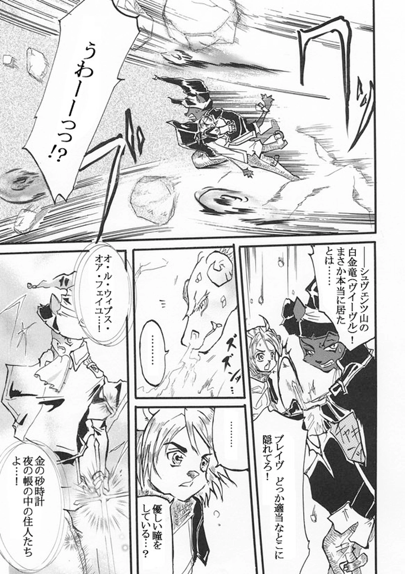 魔法使いになる方法