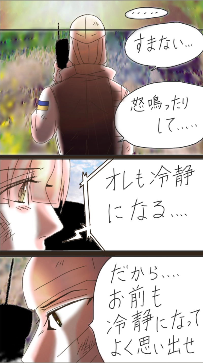 RiZ and Tyler.リズとタイラー（355p〜374p）