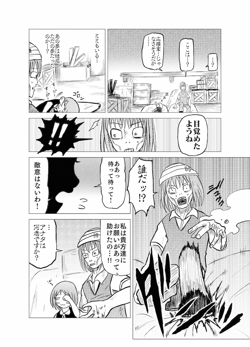 Re:058 偽善者たち