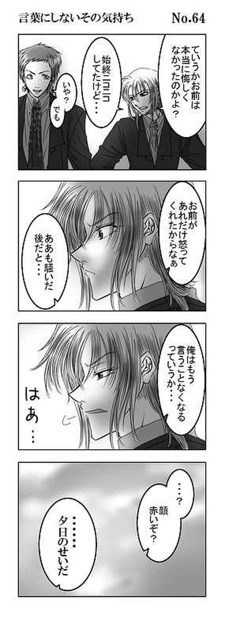 Mission6:任務破棄交渉