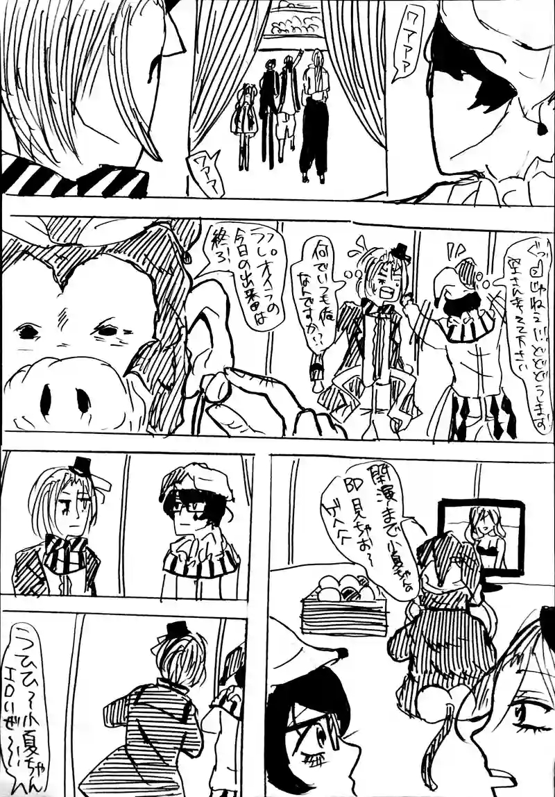 ep.22：Mad Circus④