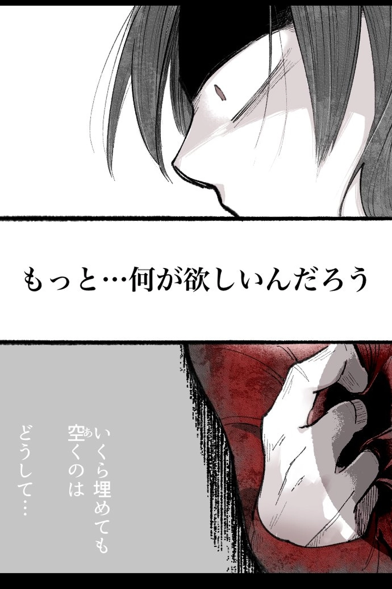 No.76-3-1「なぜか満たされないんだ」