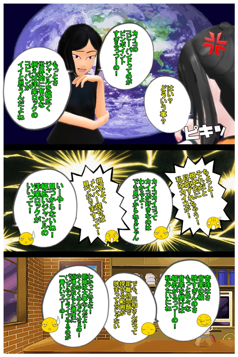 第五話「困ったときは優しき頼れる大人に頼れ！」