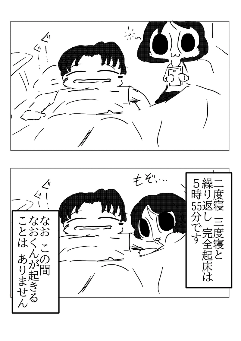  №85 頑張りすぎたみなも