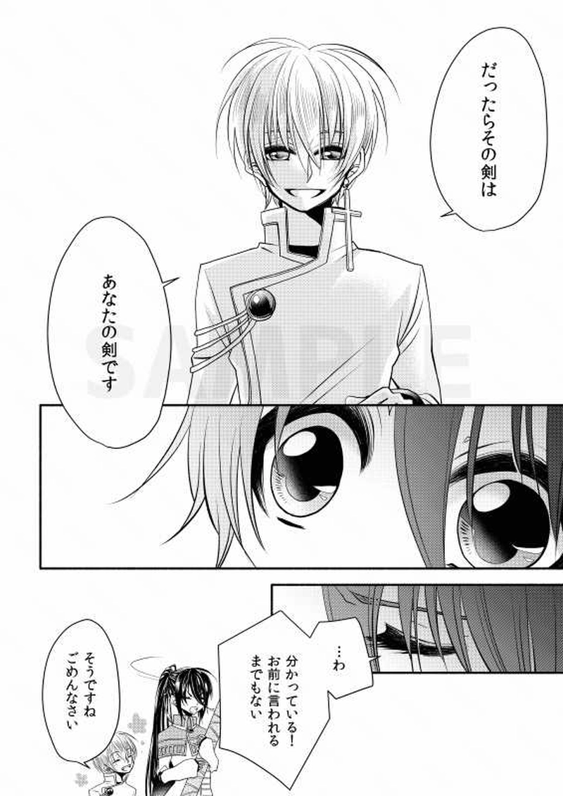 Episode02:無極の宝刀