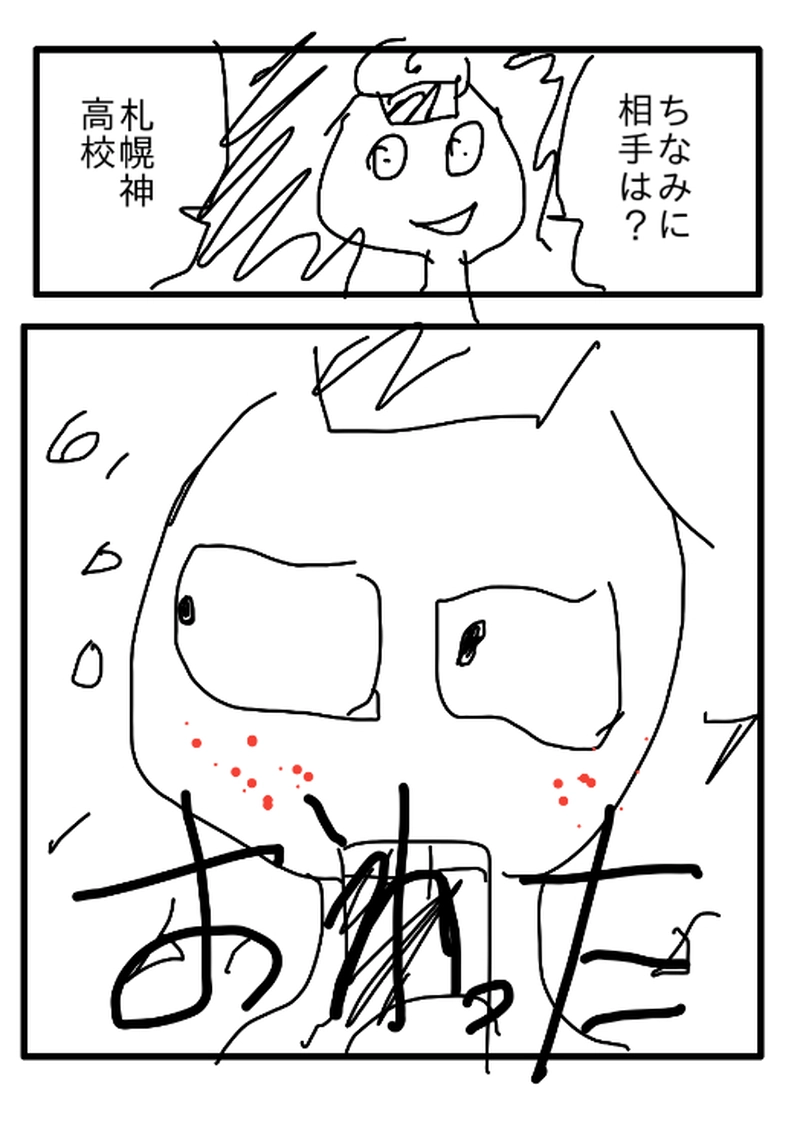 第3話デカ男の仲間達！