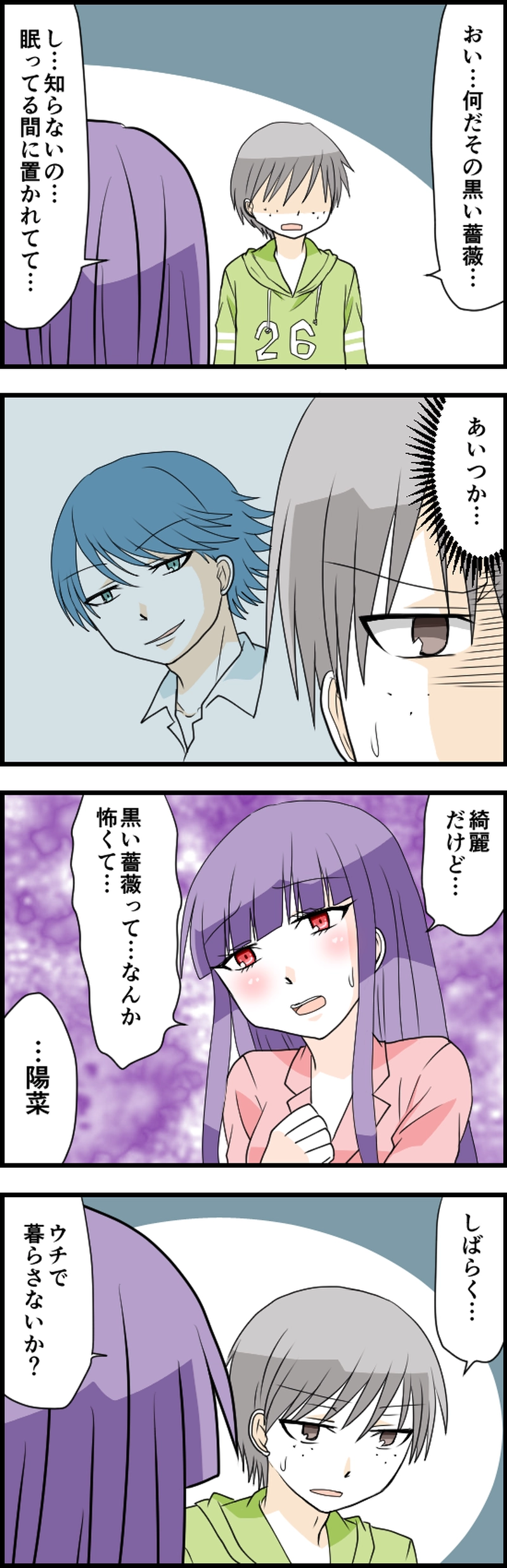 頭にやたらと残る歌詞