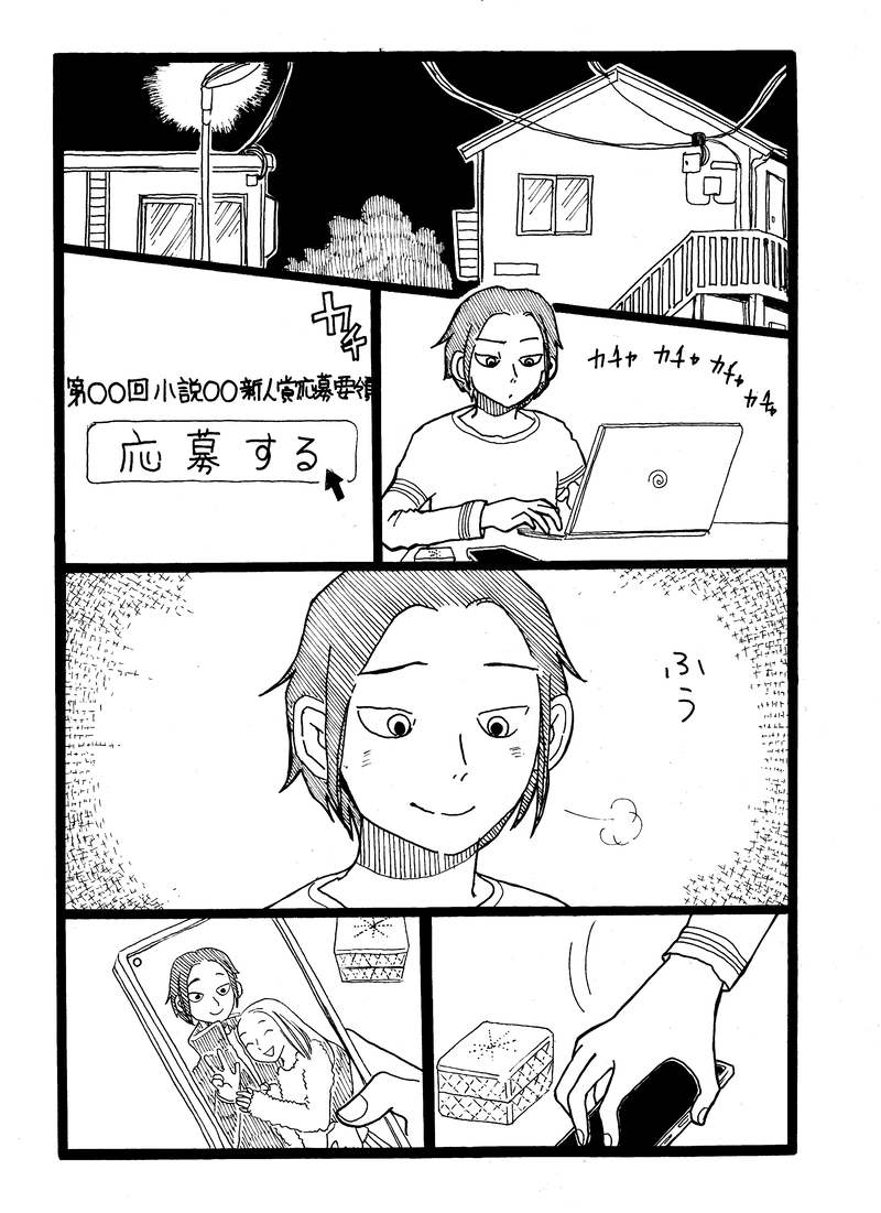 第３０話　２９歳のあなたへ