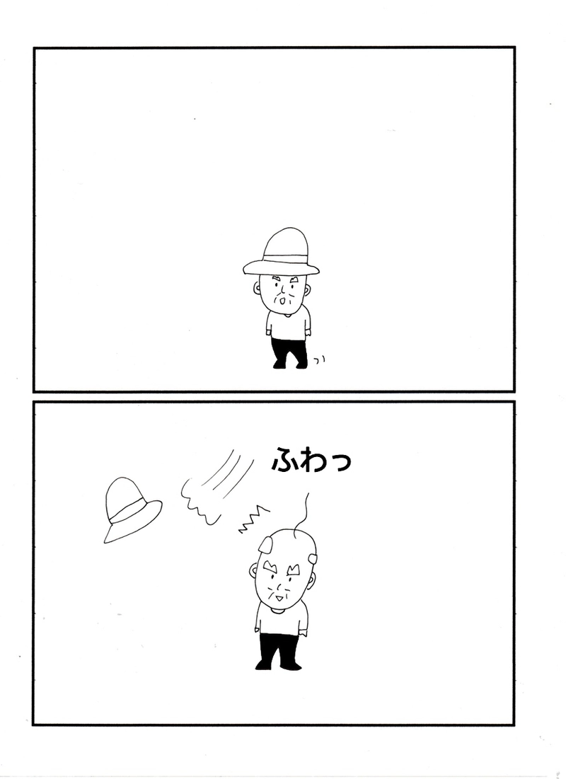 第四十八話 ふわっ