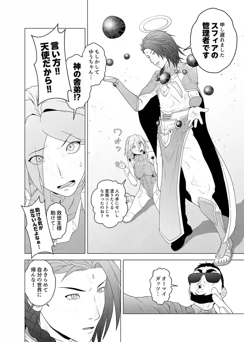 読み切り