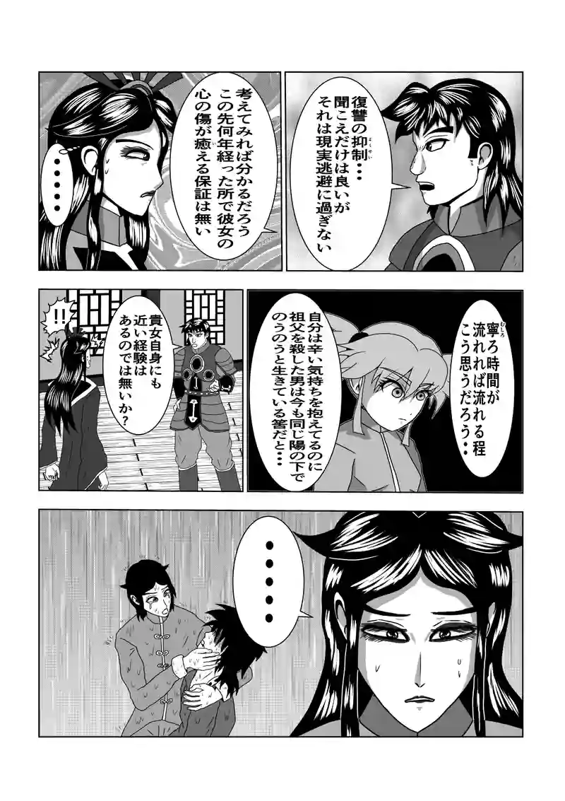 26話