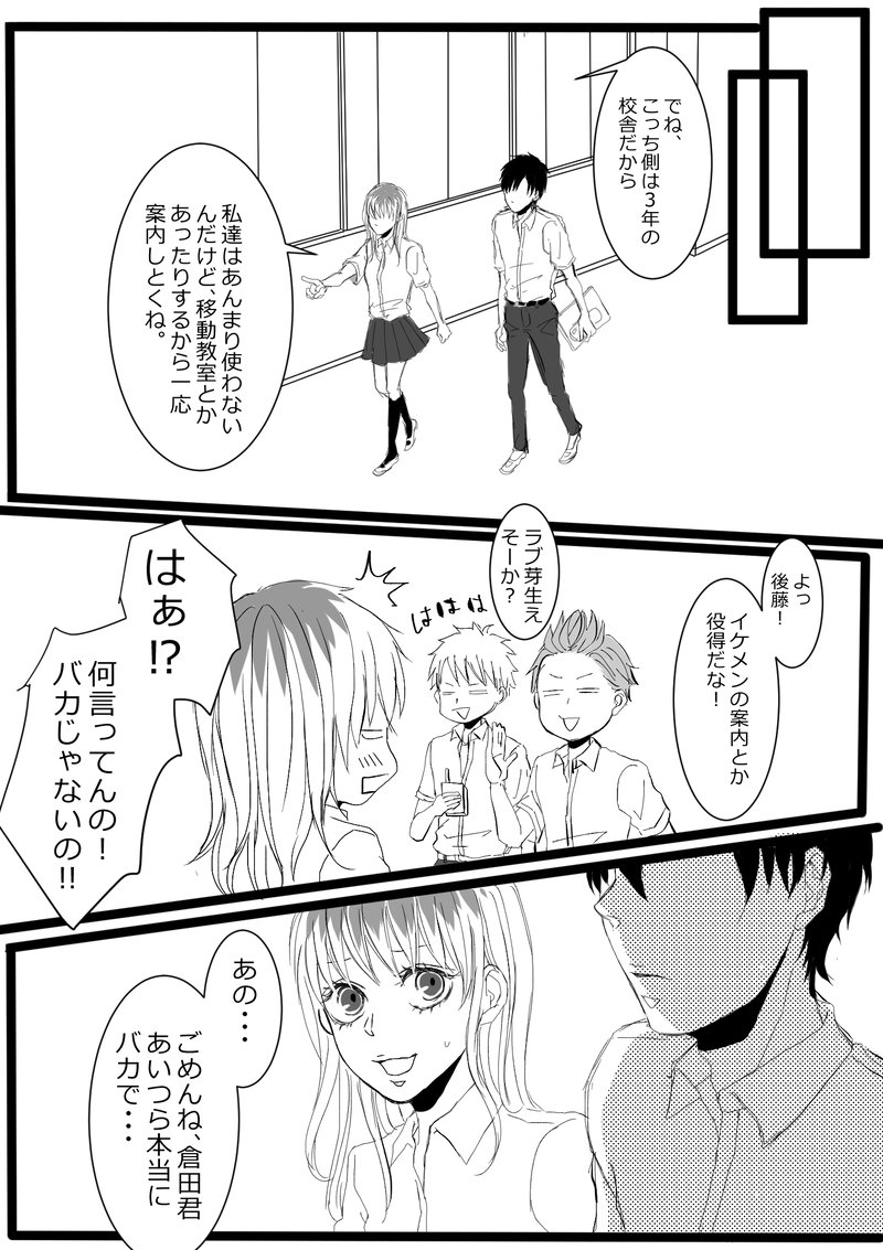 不誠実で未成熟