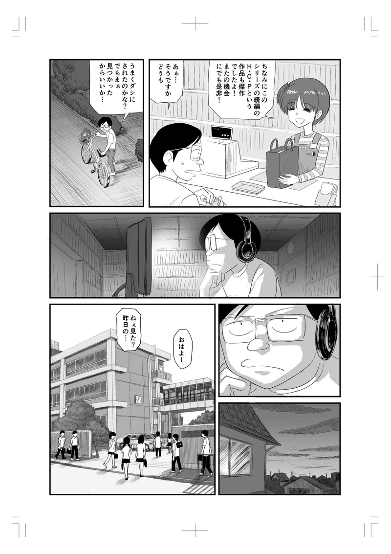 第７話「信用」