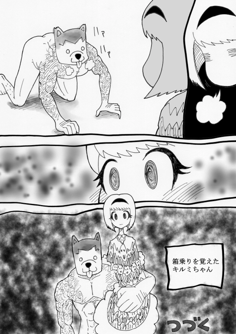 番外編　あんさつようじょキルミちゃん