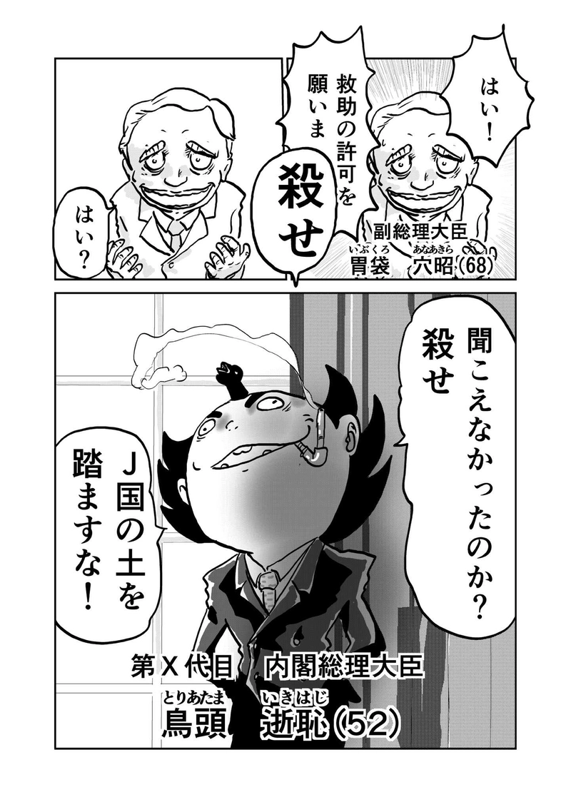 第四章　勇者と偽悪者　四節⑨