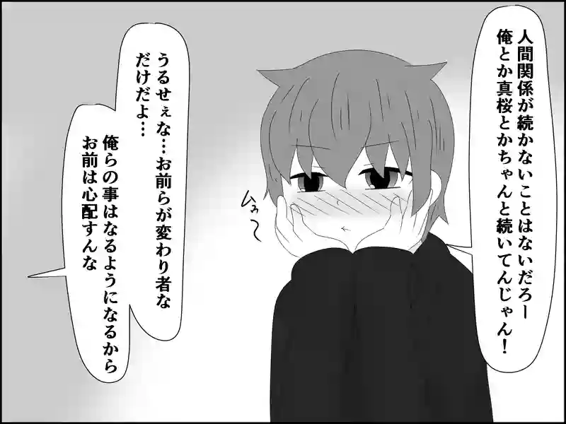２１７話：なんだかんだと言って