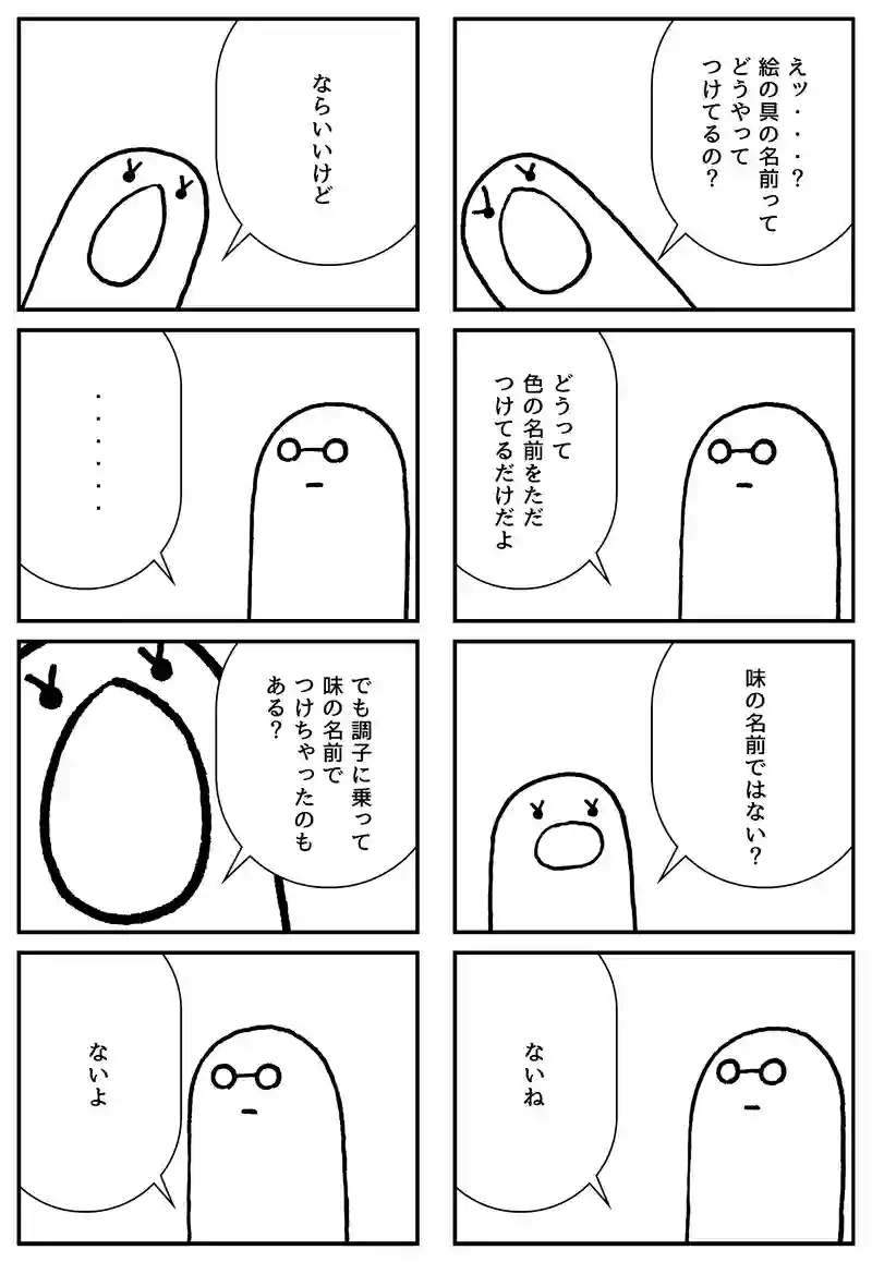 おい