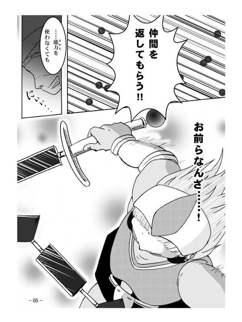 Site204: デーモン・ロータス（前編）