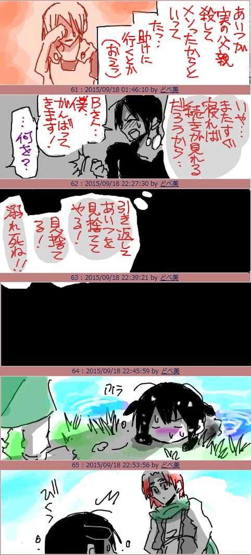 狼G様×トイレットペーパーもぐもぐしたりする羊Kさん