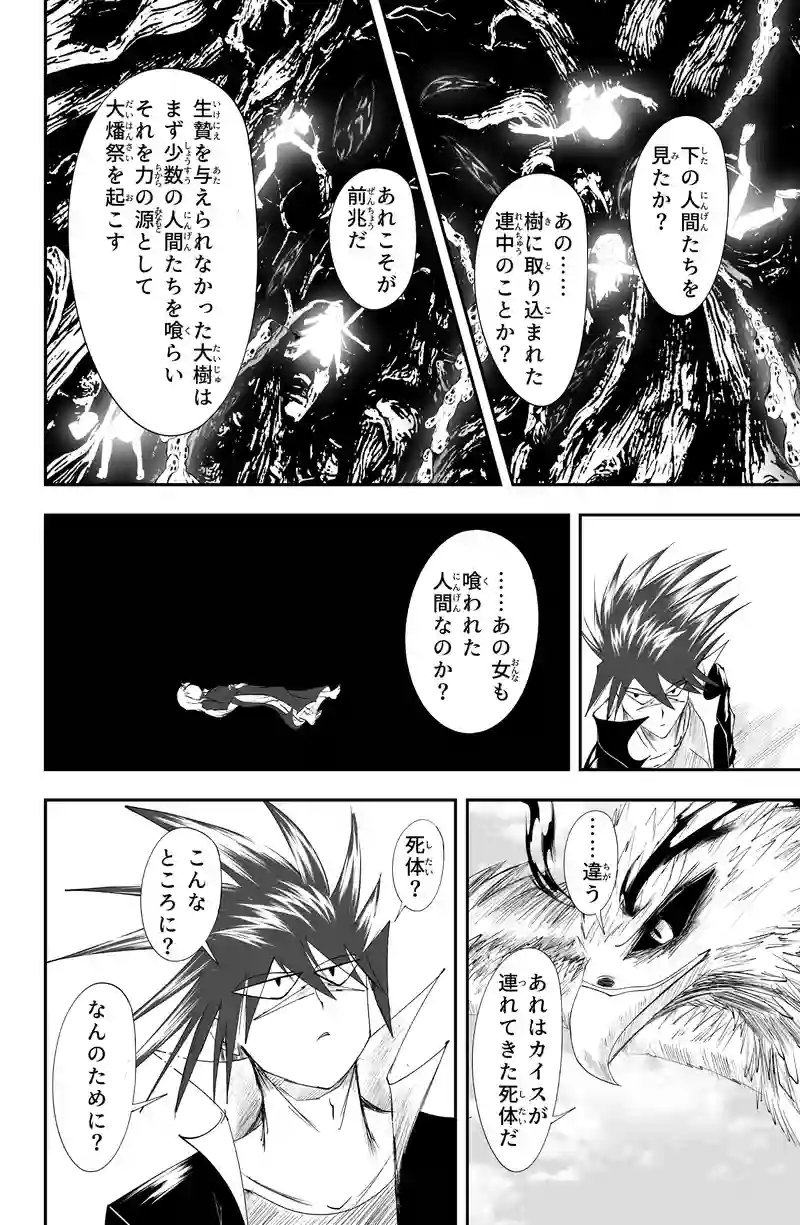 第14話/11