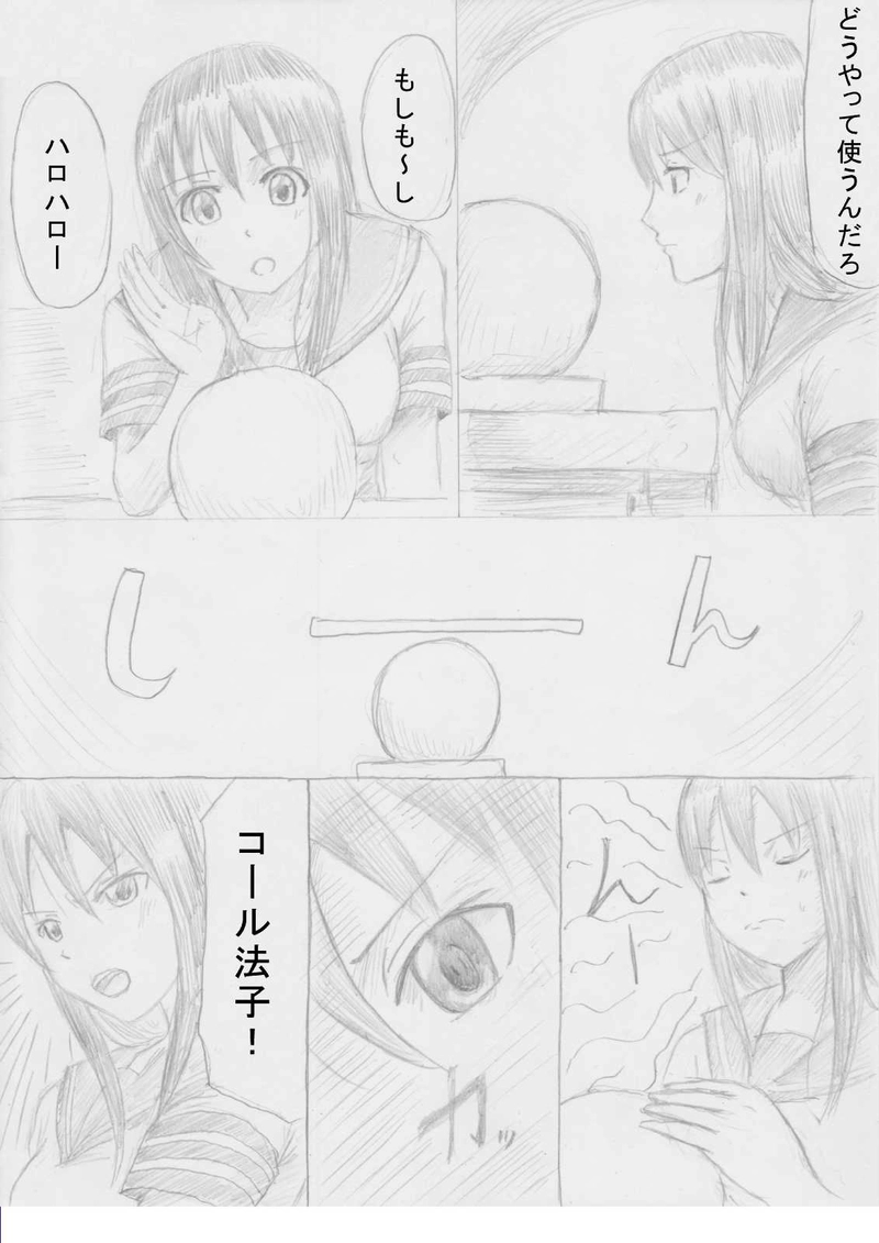 第５話「緊急クエスト！」