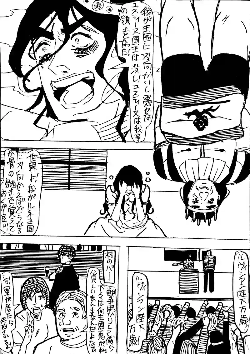 14話：regret