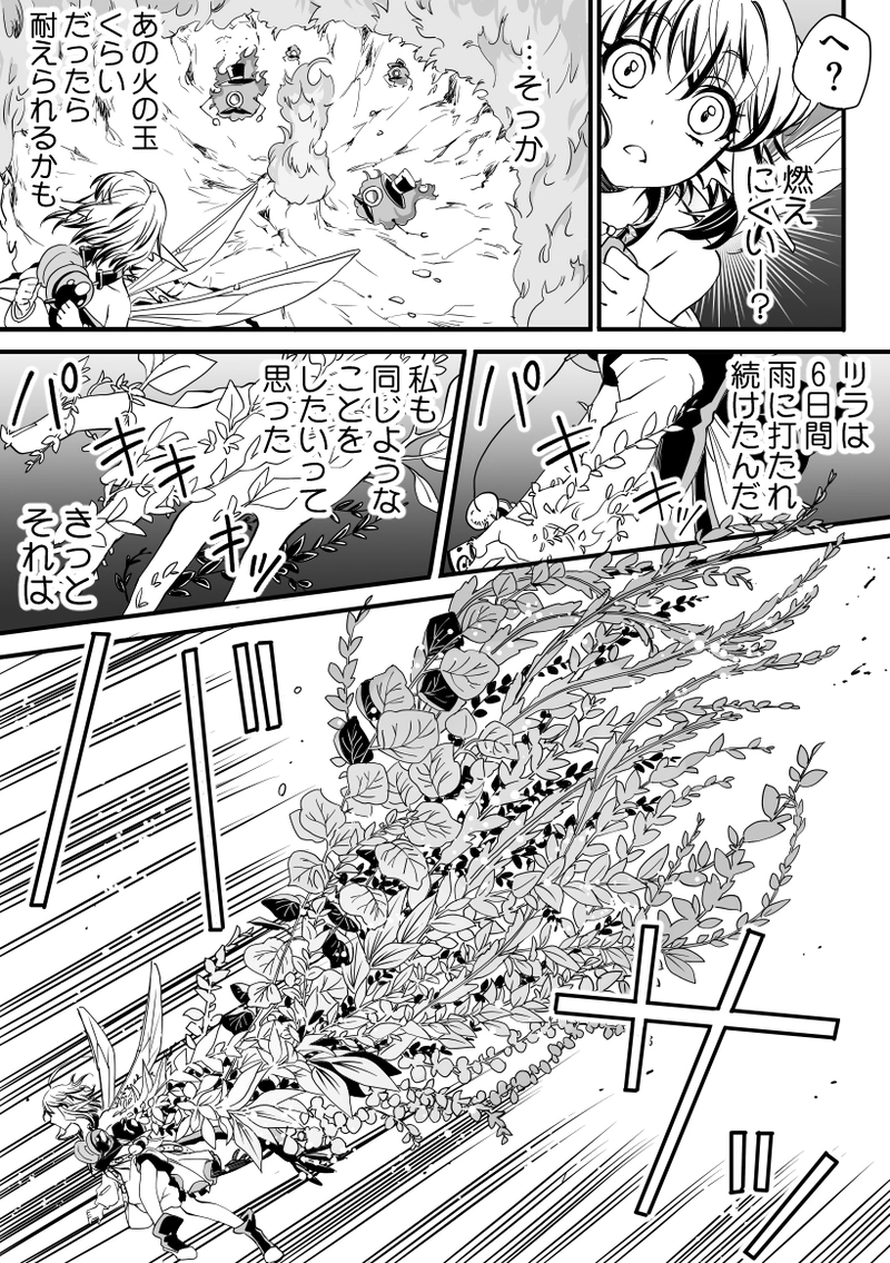 第31話　つばさ