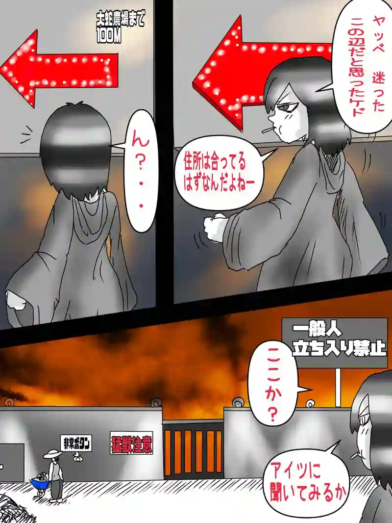 第十四話　ゆりりんの冒険の世界