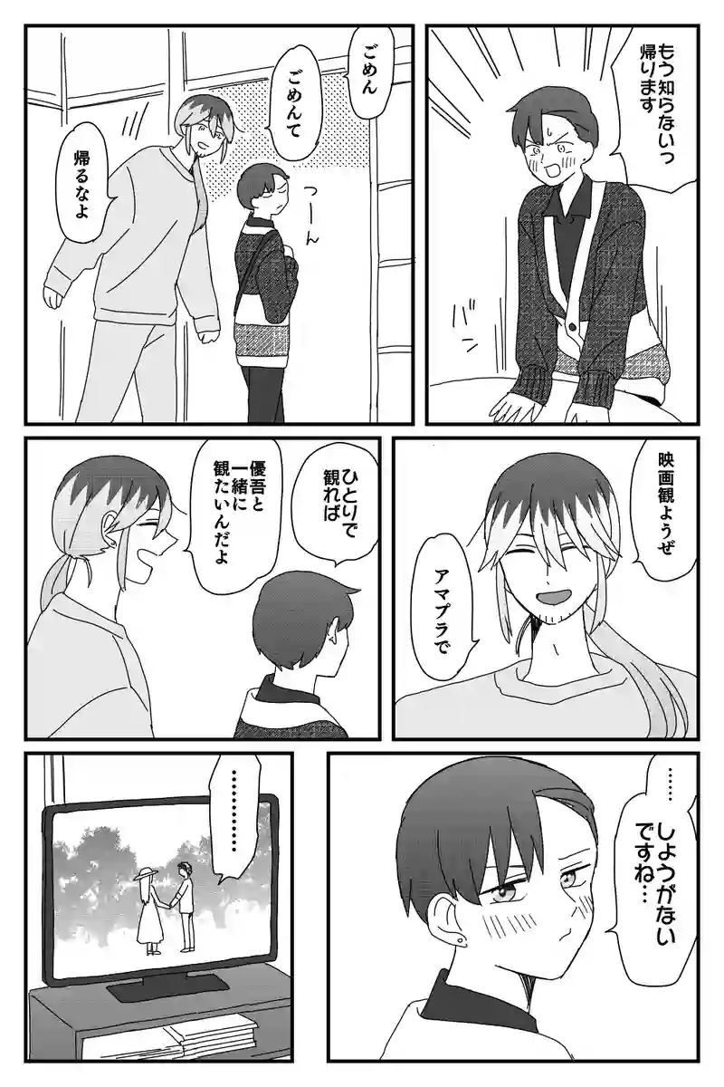 #26「抜歯」