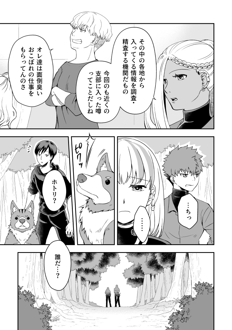 ep.6「大厄災②」