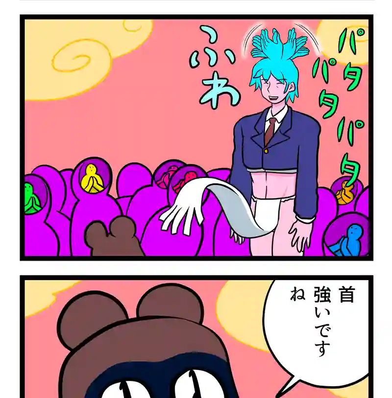 何だろ？