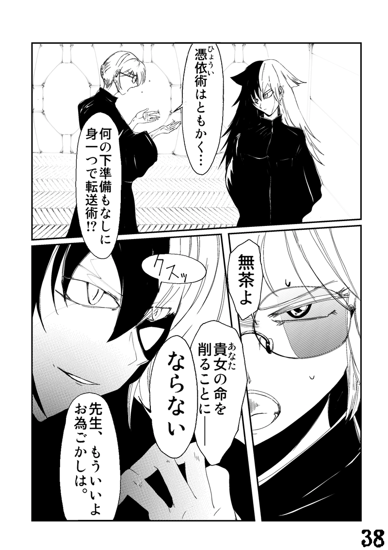 CLOCK・BAROQUE剣閃 ６