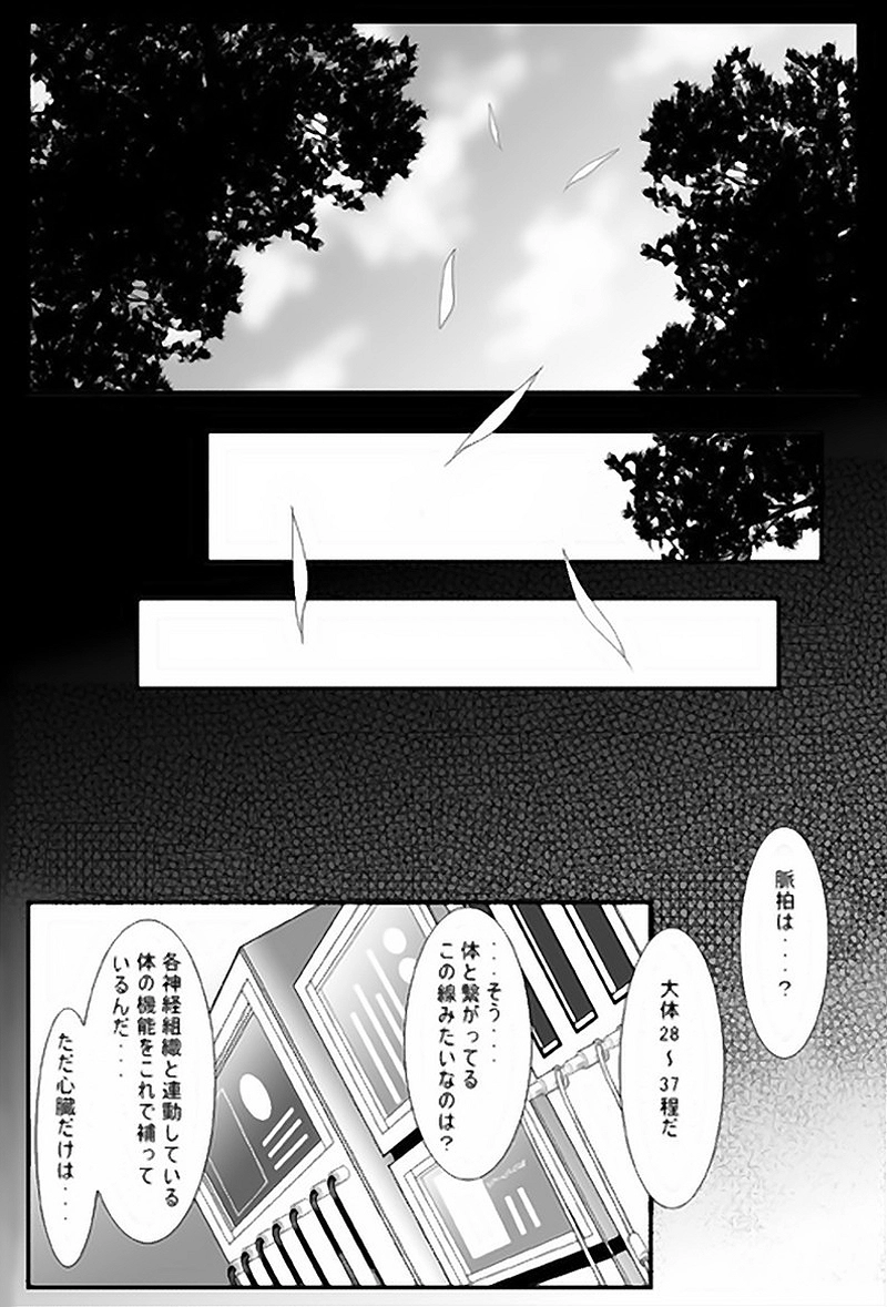 第10話・王（後編）(1)