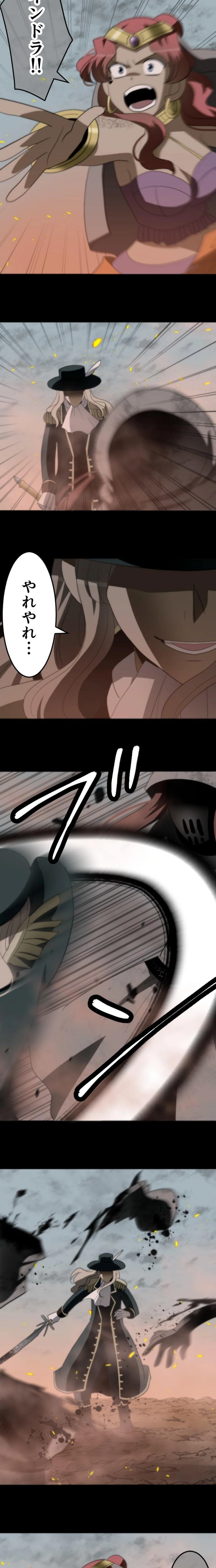 CASE99　咎人たちの最後-19