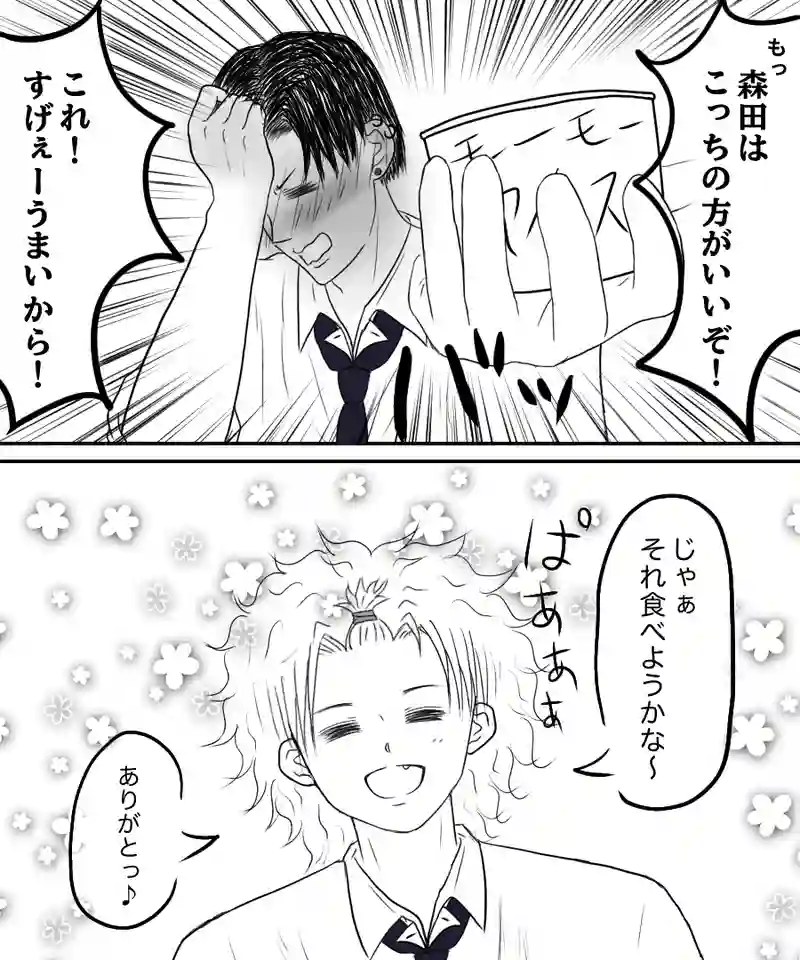 ついつい、、、ね。