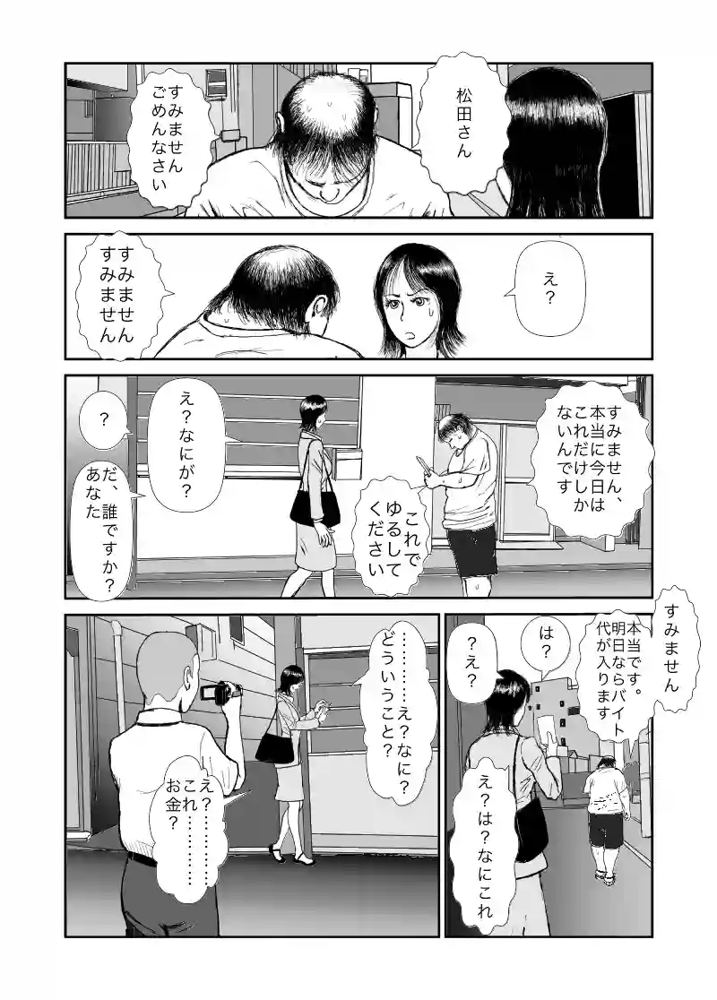 ラストヒキツイッター23