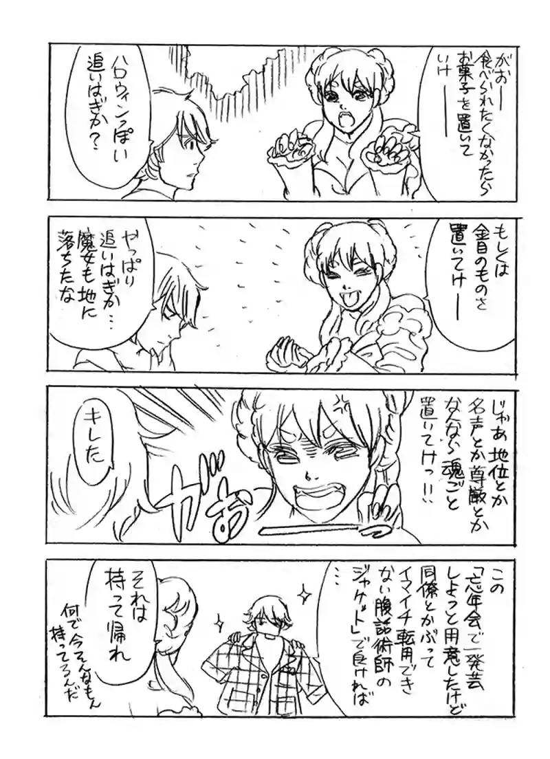 森厳の魔女