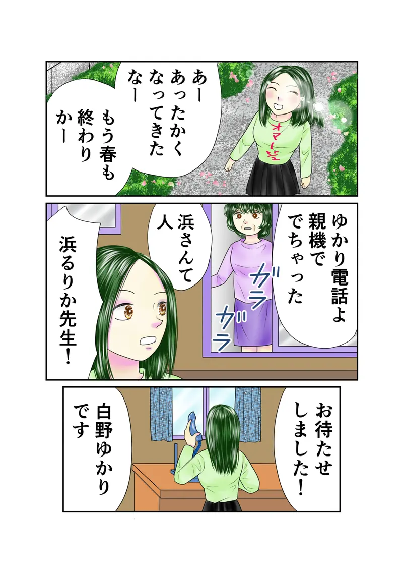 世紀末新人漫画家クロニクル 第11話 新人とベテラン しろ 電子書籍配信中 マンガハック 無料web漫画が毎日更新