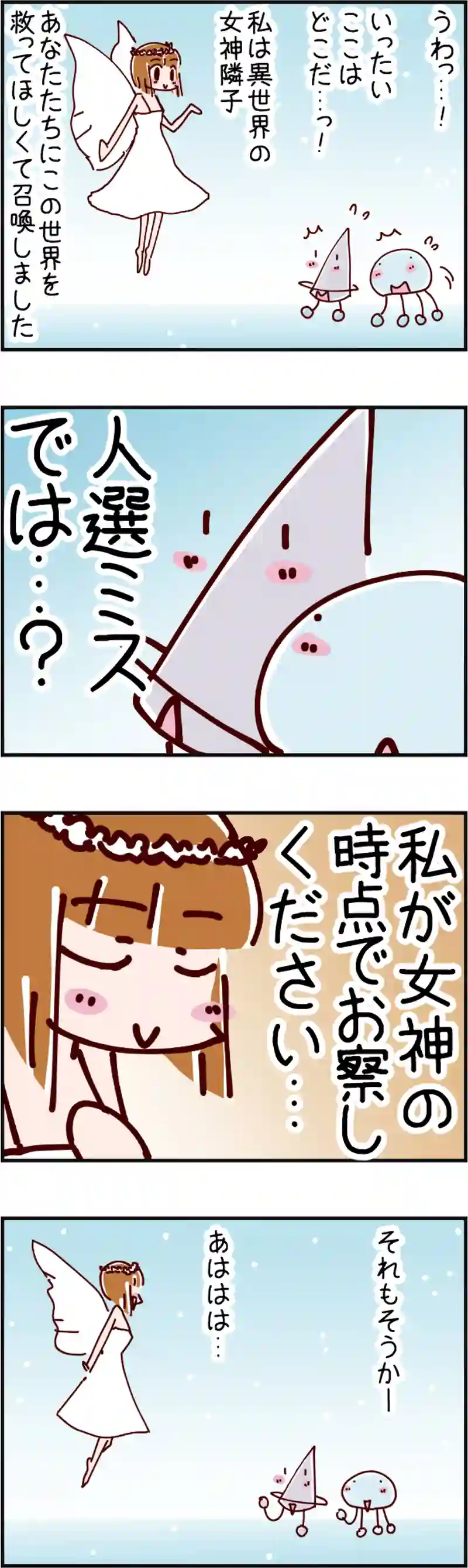 火星人と土星人　第2157話