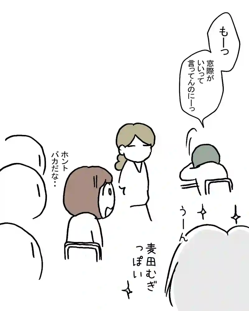 8.カマッテくんとコトナカレ先生