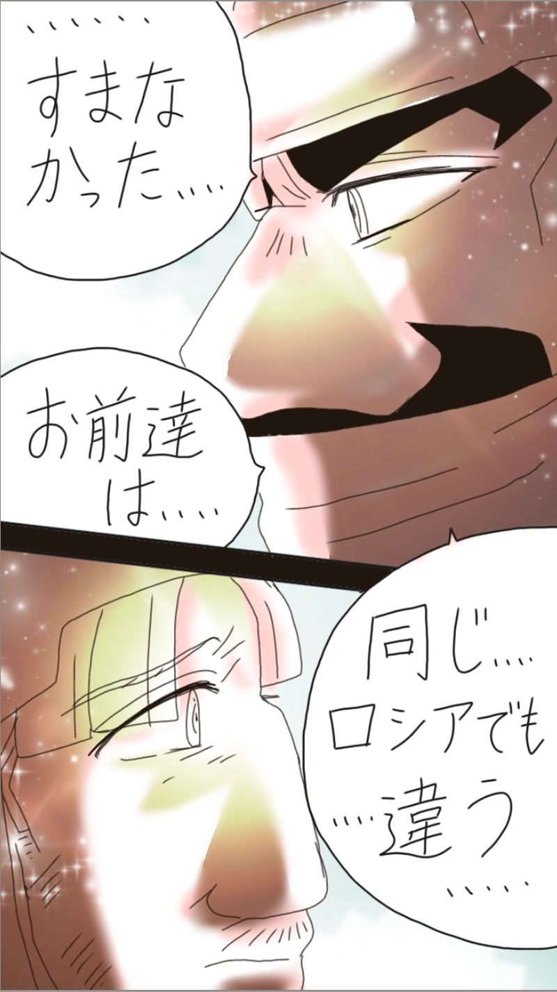 RiZ and Tyler.リズとタイラー（537p〜558p）