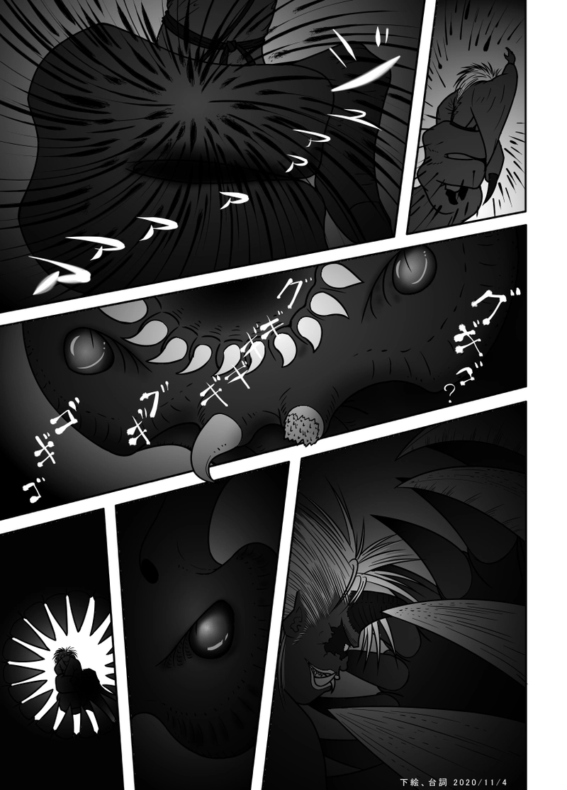 23話 羅蔓の末路