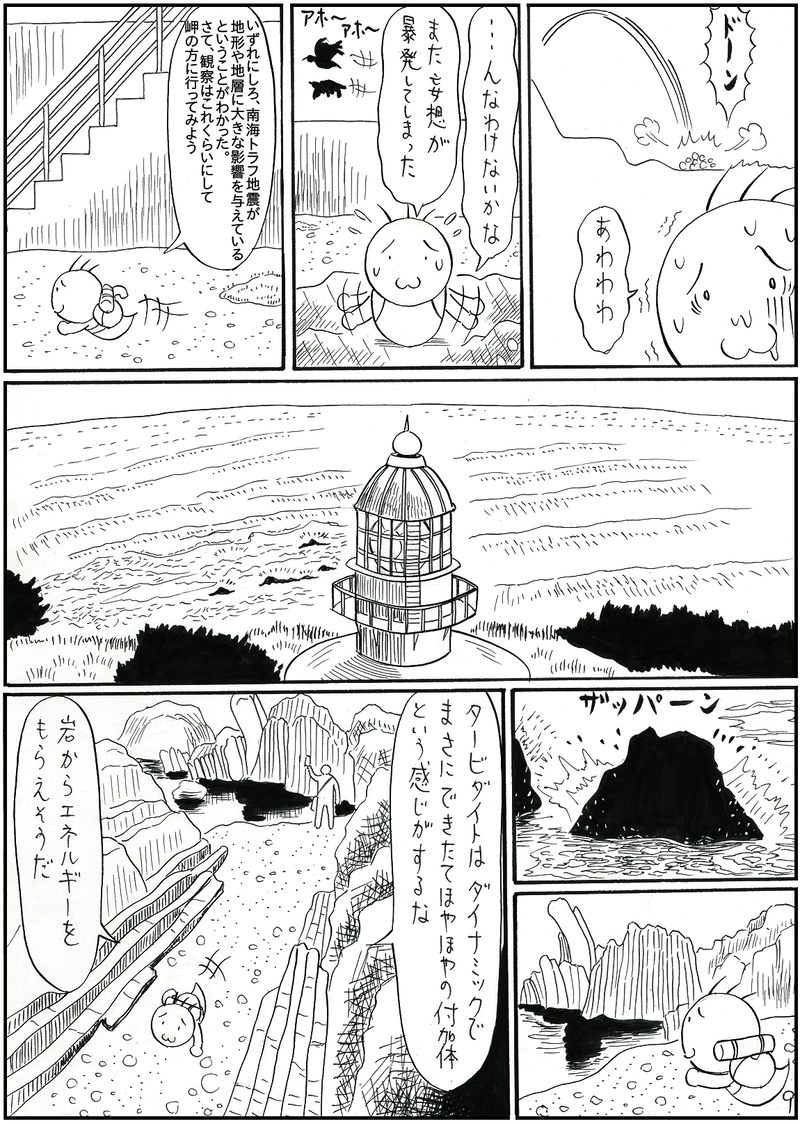 南海トラフ地震