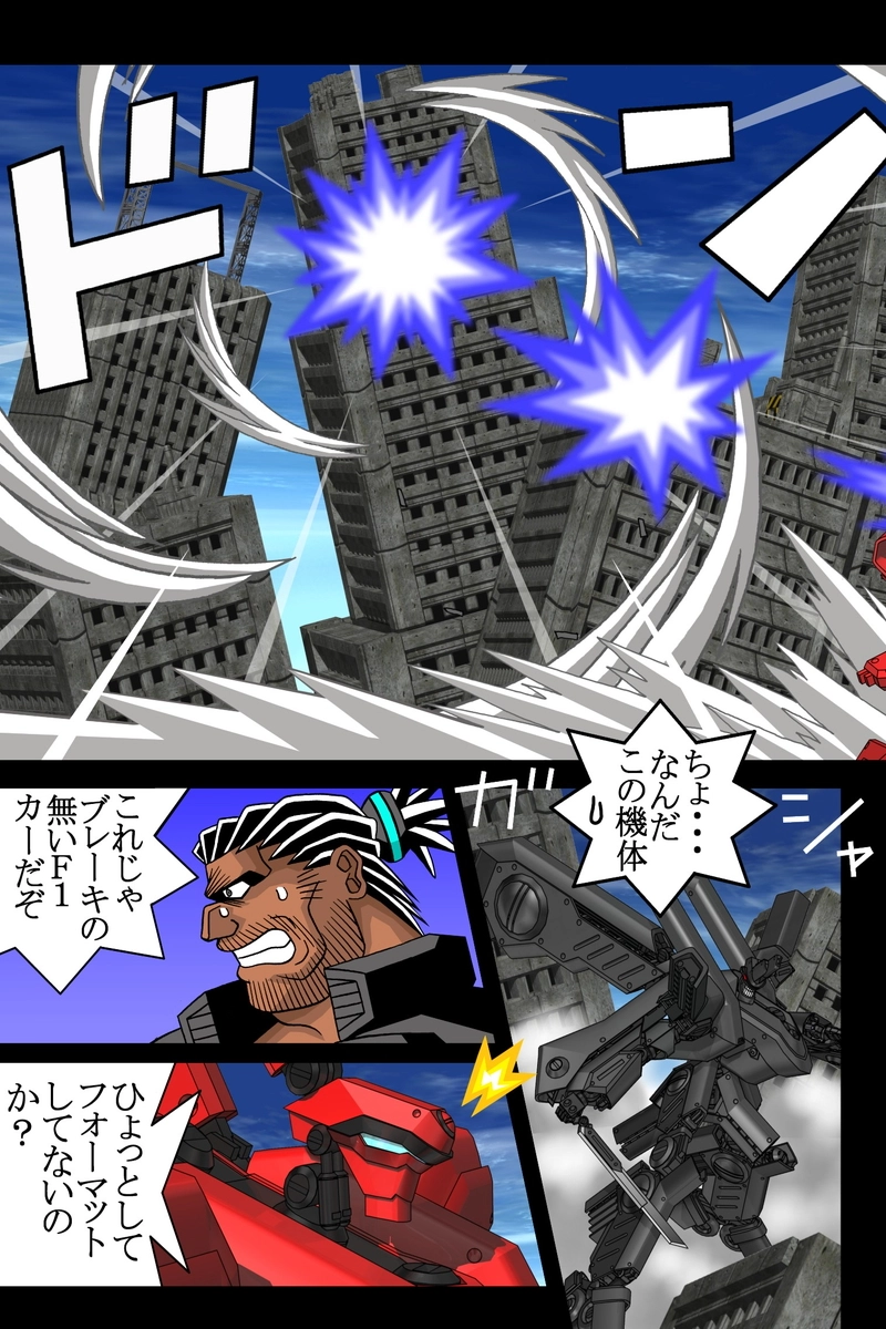 赤-ＳＥＫＩ-25話