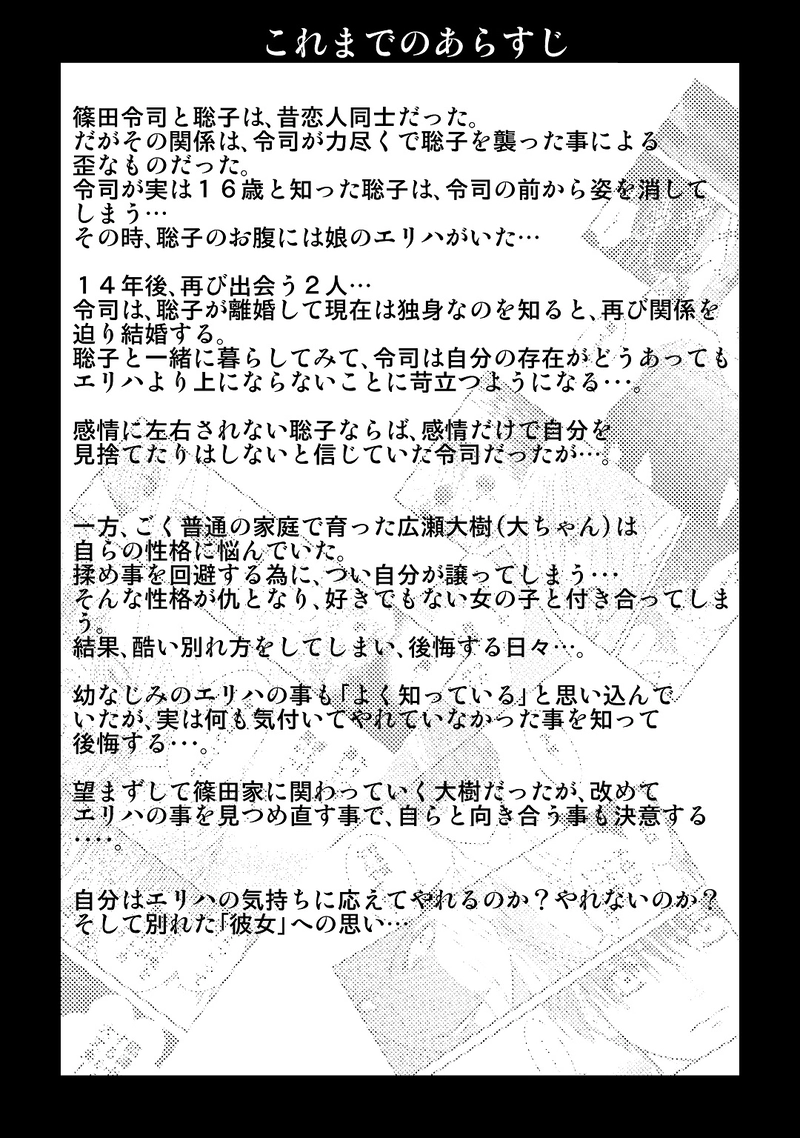 第２部　番外編3