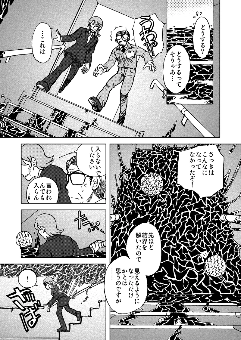 「　　　　ばく」（2011年秋）